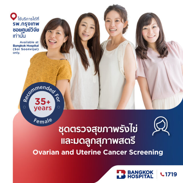 Ovarian and Uterine Cancers Screening