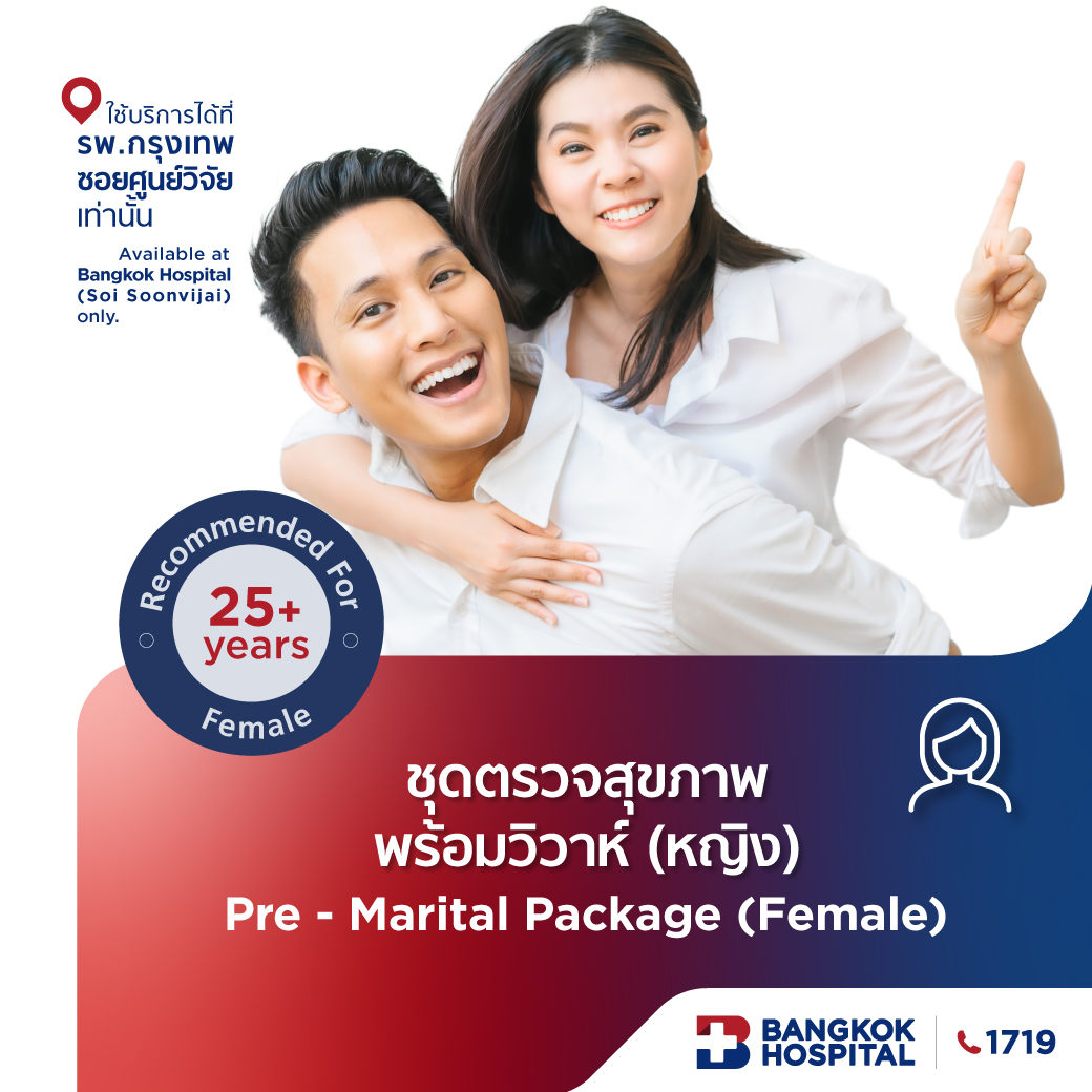 Pre - Marital Package (Female)