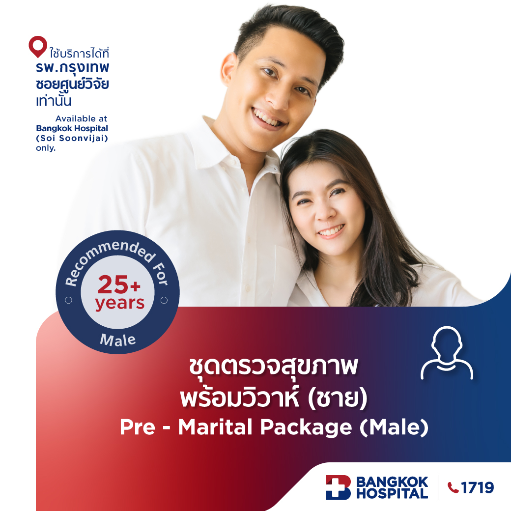 Pre - Marital Package (Male)