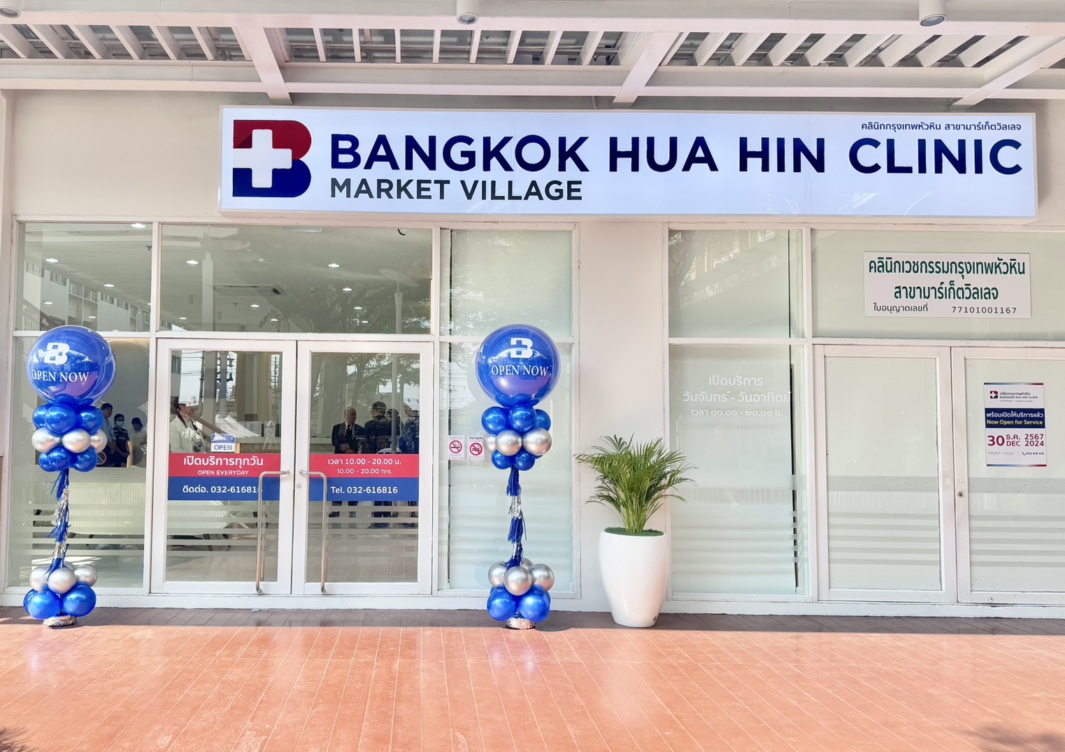 บริการของเรา background