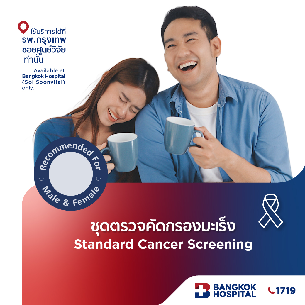 Standard Cancer Screening