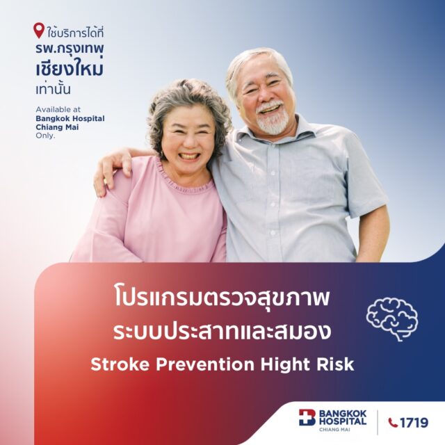 Stroke Prevention Hight Risk