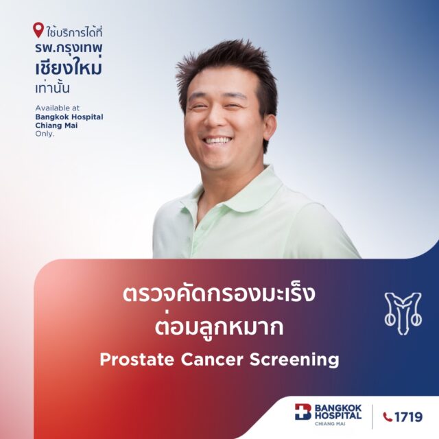 Prostate Cancer Screening