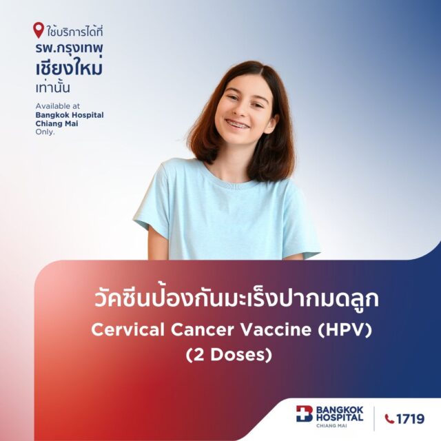宫颈癌疫苗 (HPV) GARDASIL®9（2 剂）适合 9-14 岁