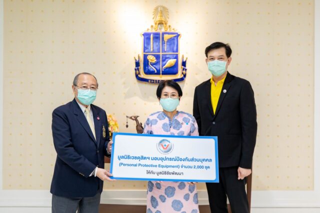 มูลนิธิเวชดุสิตฯ มอบชุดป้องกันเชื้อ แด่มูลนิธิชัยพัฒนา