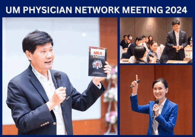 งานประชุม UM PHYSICIAN NETWORK MEETING ประจำปี 2567