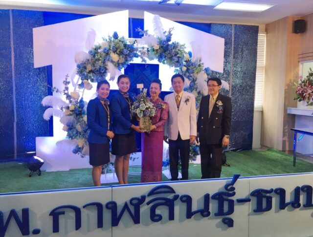 มอบกระเช้าดอกไม้แสดงความยินดีในพิธีเปิดโรงพยาบาลกาฬสินธุ์-ธนบุรี