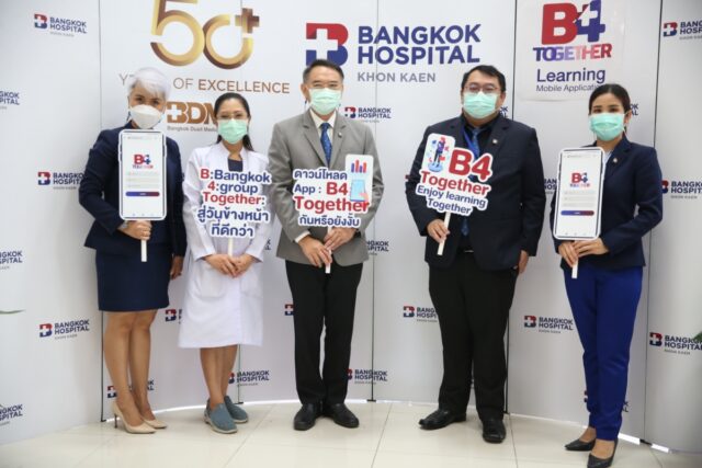 เปิดตัวและใช้งาน Application B4 Together เป็นแห่งแรกของกลุ่ม