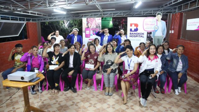 กิจกรรม "เมืองไทย ห่วงใย ใส่ใจสุขภาพ" อ.ภูเรือ จ.เลย