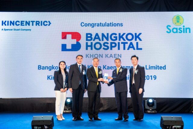 Bangkok Hospital Khonkaen won ‘Best Employers Awards’ from Kincentric Thailand