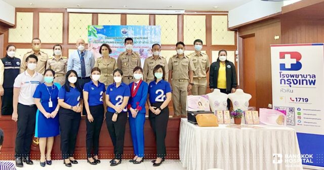 เทศบาลเมืองหัวหิน ร่วมกับ โรงพยาบาลกรุงเทพหัวหิน จัดโครงการสืบสานพระราชปณิธานสมเด็จย่า ต้านภัยมะเร็งเต้านม (ตามแนวทางโครงการพระราชดำริด้านสาธารณสุข) ประจำปีงบประมาณ 2565 Image