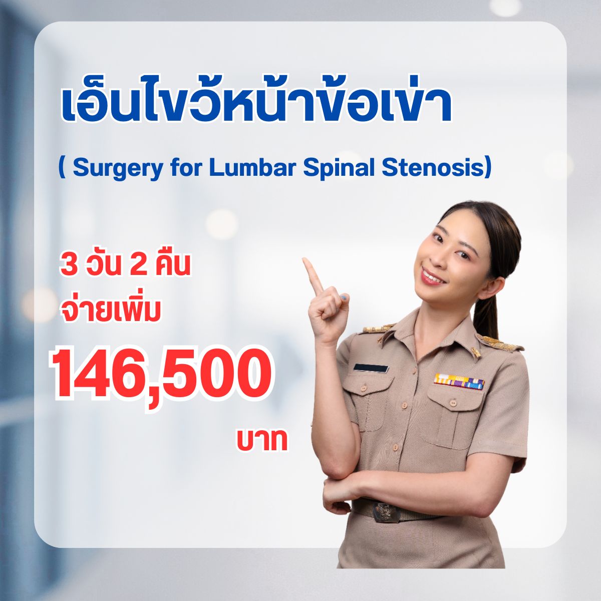 เอ็นไขว้หน้าข้อเข่า