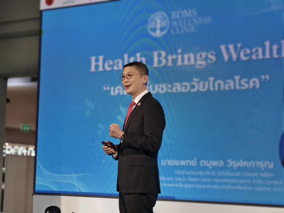 WELLNESS HEALTH FORUM 2025 จังหวัดอุดรธานี