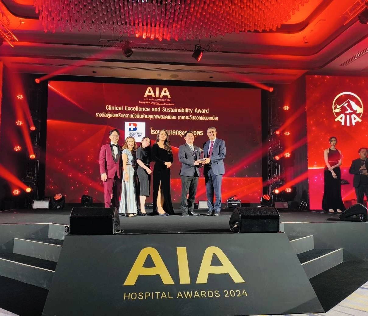 โรงพยาบาลกรุงเทพอุดรคว้ารางวัล AIA Hospital Awards 2024
