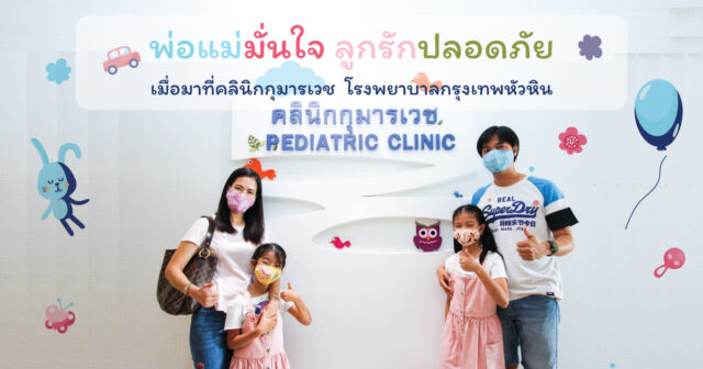 Your Child Safety is Always Our Priority Image