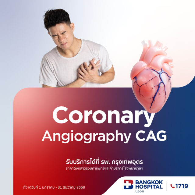 Coronary Angiography (CAG)