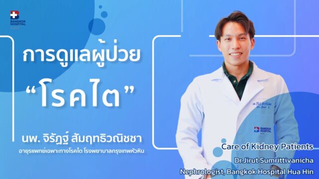 Care of Kidney Patients Image