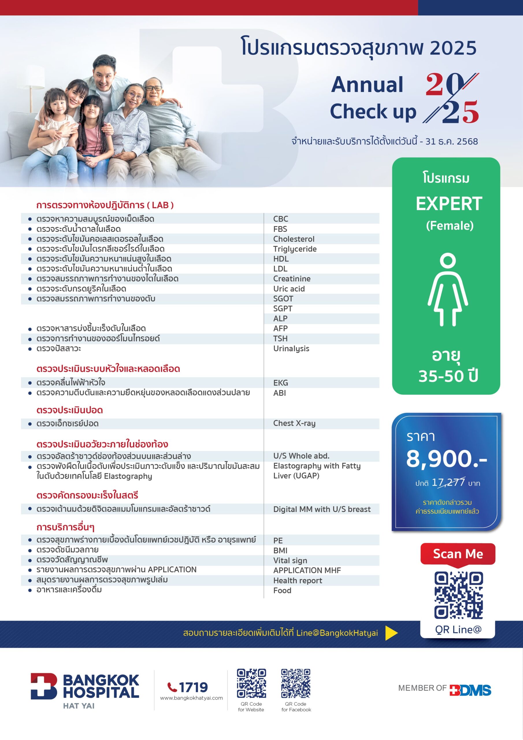 Annual Health Check Program Expert Female