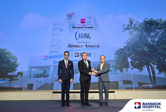 โรงพยาบาลกรุงเทพเมืองราช ได้รับรางวัล “Bronze Award ด้านการดูแลใส่ใจอย่างเป็นเลิศ” Image