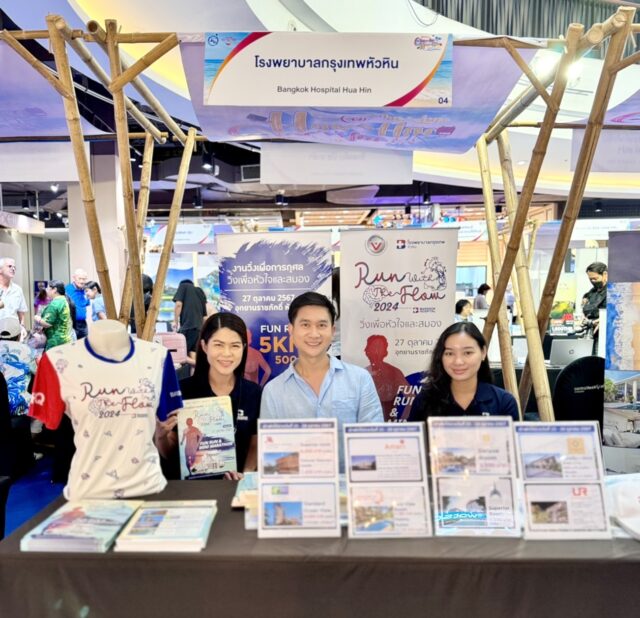 รพ.กรุงเทพหัวหิน ร่วมงาน “𝑨𝒎𝒂𝒛𝒊𝒏𝒈 𝑪𝒉𝒂-𝑨𝒎 – 𝑯𝒖𝒂 𝑯𝒊𝒏 𝑪𝒐𝒏𝒔𝒖𝒎𝒆𝒓 𝑭𝒂𝒊𝒓” ณ ศูนย์การค้าเซ็นทรัลเชียงใหม่ Image