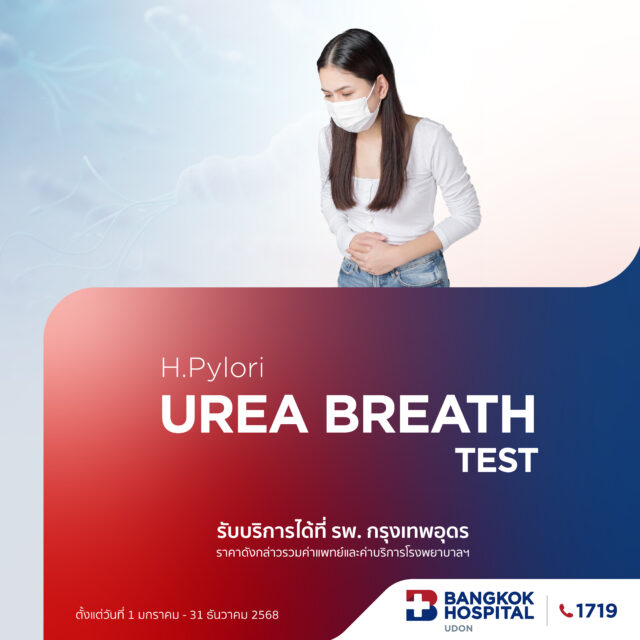 H. Pylori Urea Breath Test