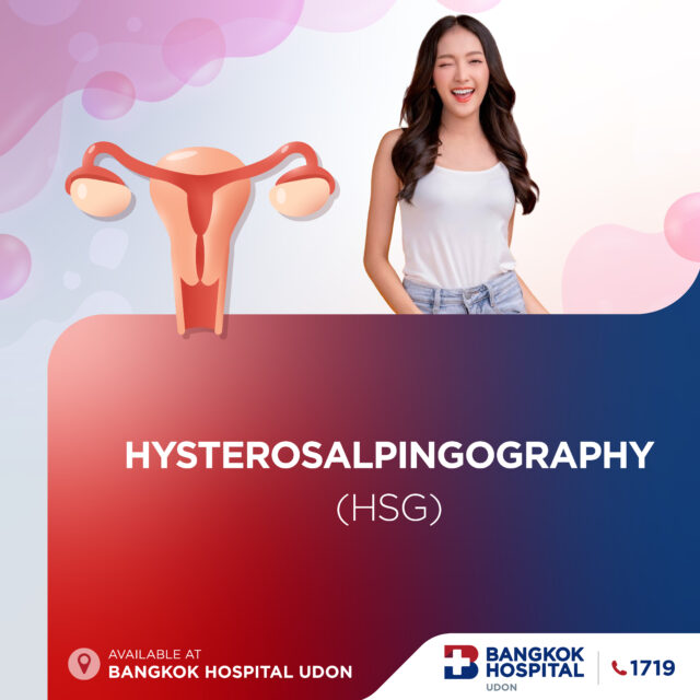 แพ็กเกจฉีดสีตรวจท่อนำไข่ (HSG)