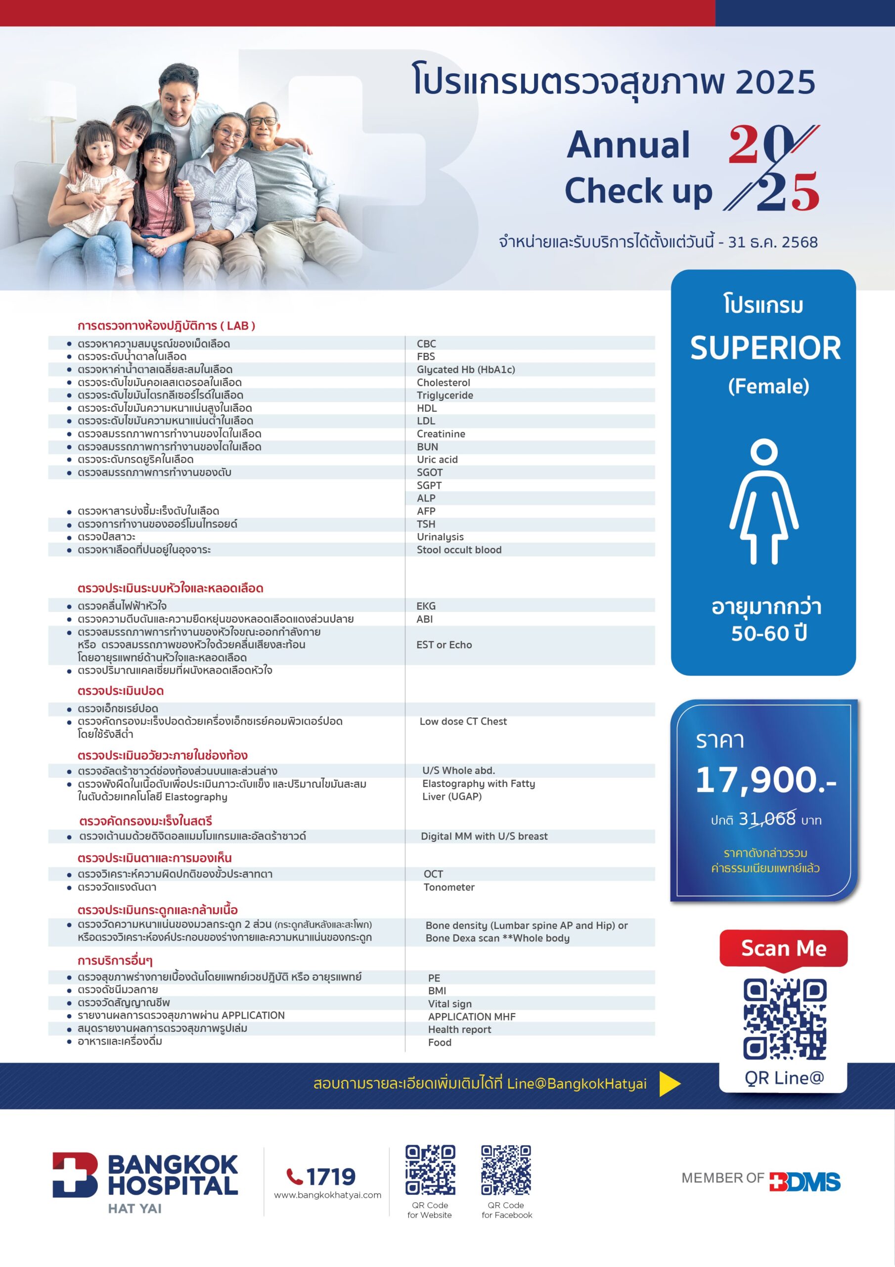 Annual Health Check Program Superior Female