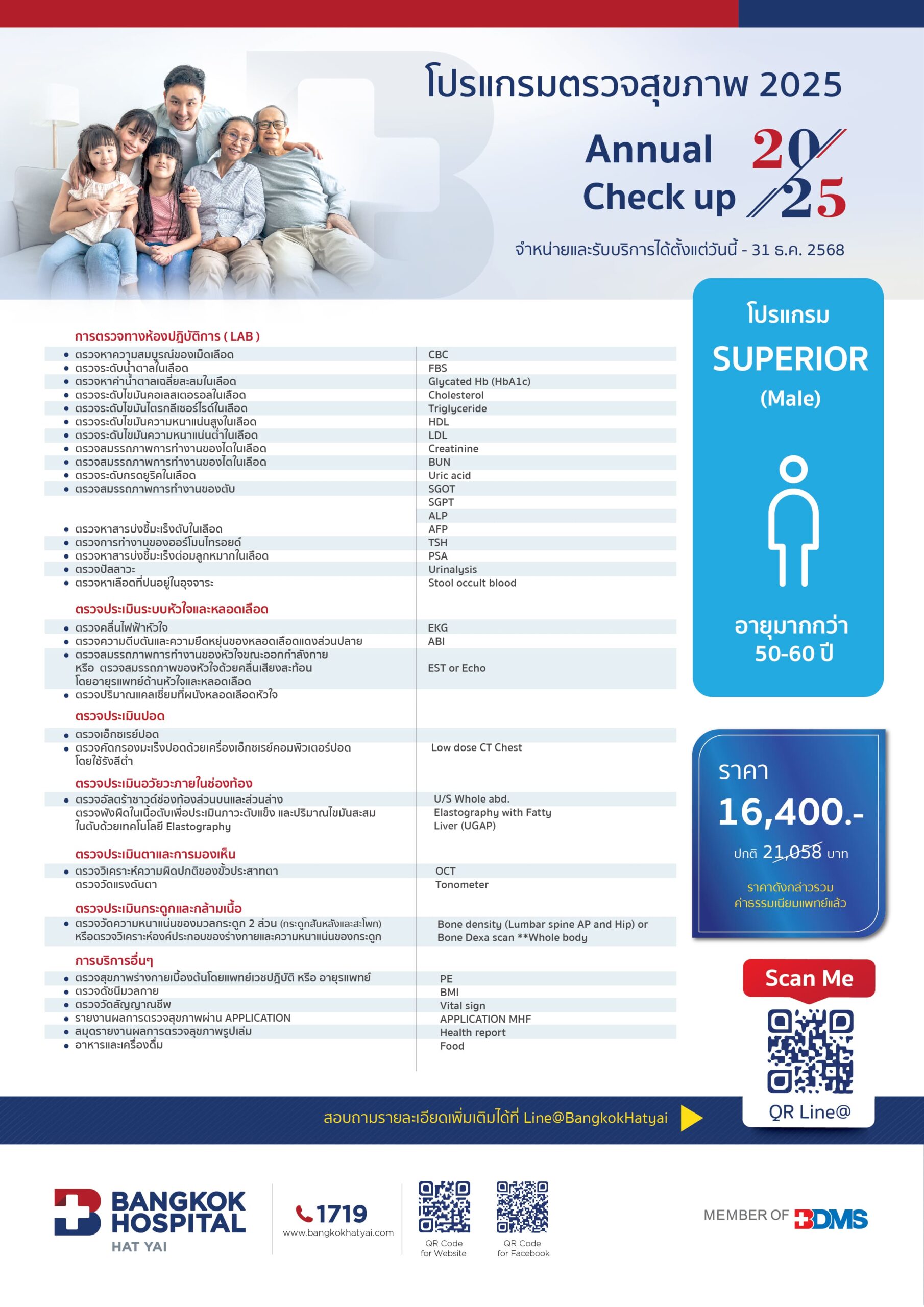 Annual Health Check Program Superior Male