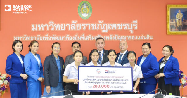 มอบทุนการศึกษา โครงการ "เวชดุสิตฯ ปลูกต้นกล้า สร้างพยาบาล"