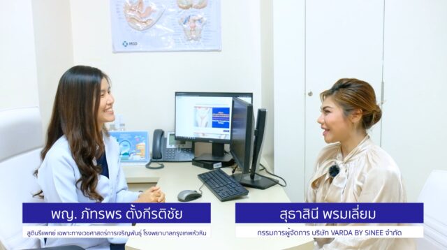 เก้าอี้สร้างสุข... แค่นั่งก็ช่วยกระชับ Image