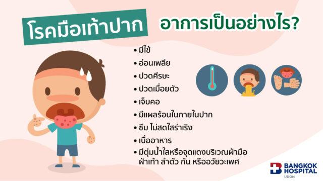 Hand, Foot and Mouth Disease Vaccine: Protection for Your Child During the Rainy Season Image