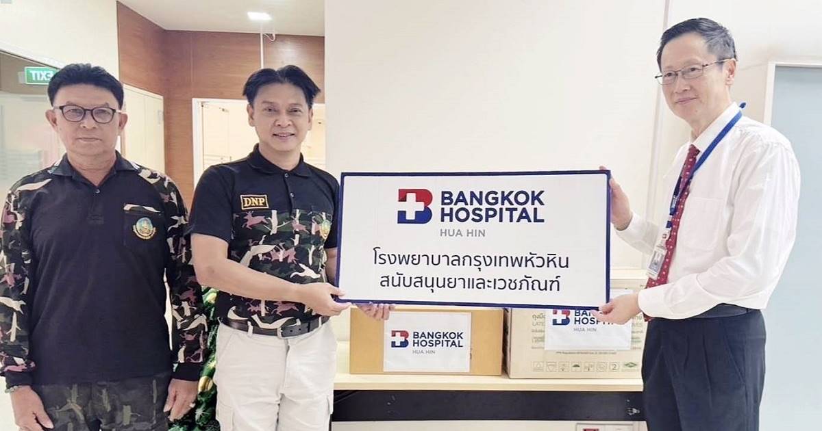 Ananda Mahidol Hospital