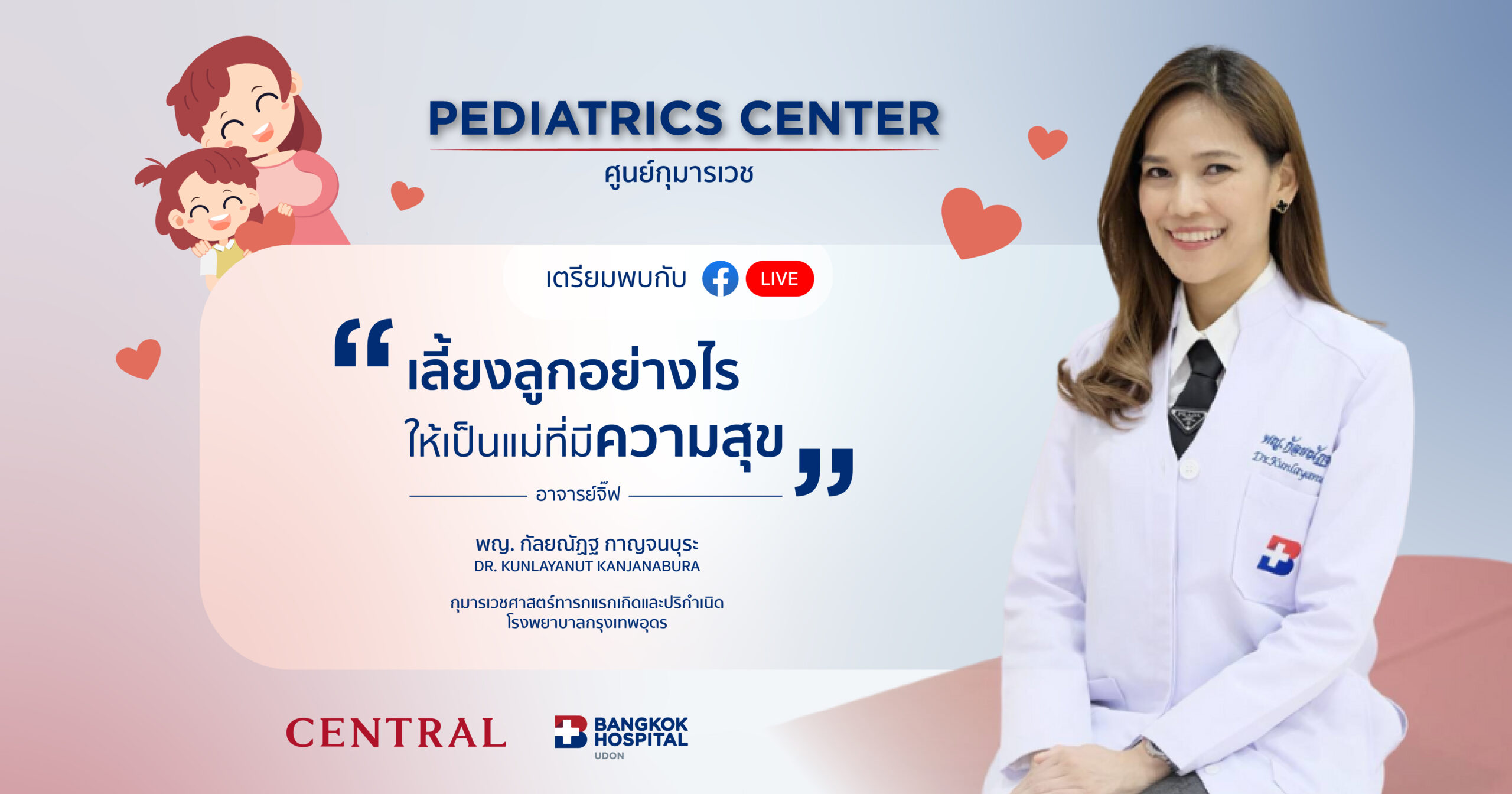 Doctor article image