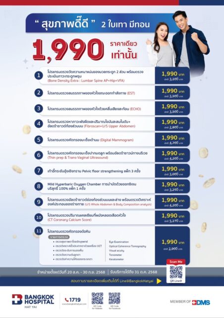 2 ใบเทามีทอน