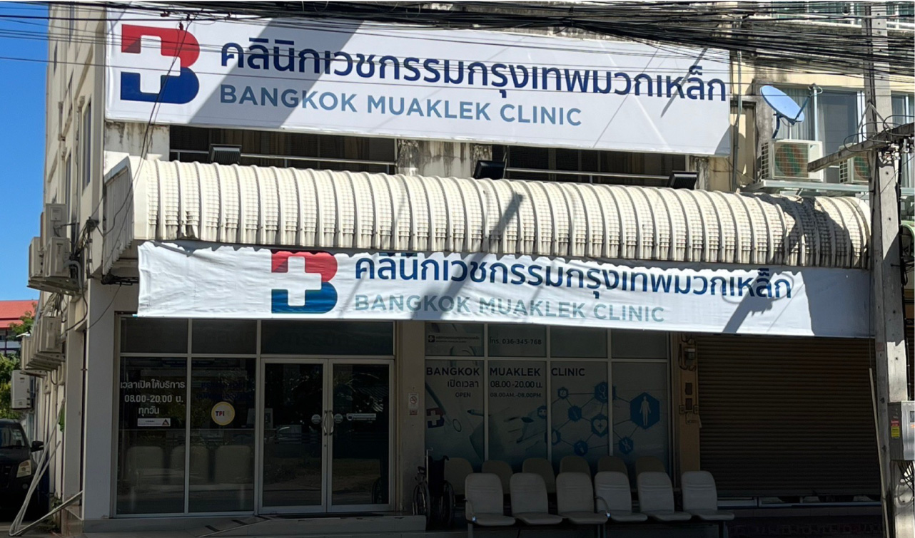 เกี่ยวกับเรา Image