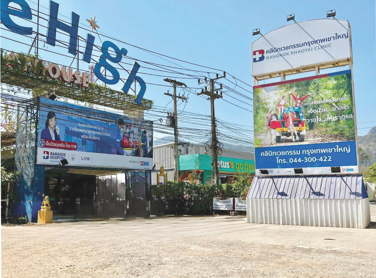 เกี่ยวกับเรา Image