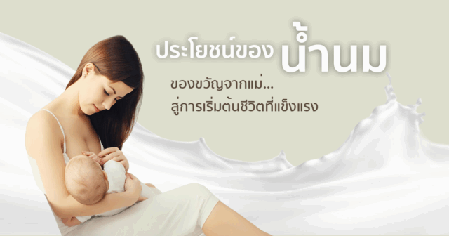 Breast Milk: Nature’s True Gift from Mother to Baby Image