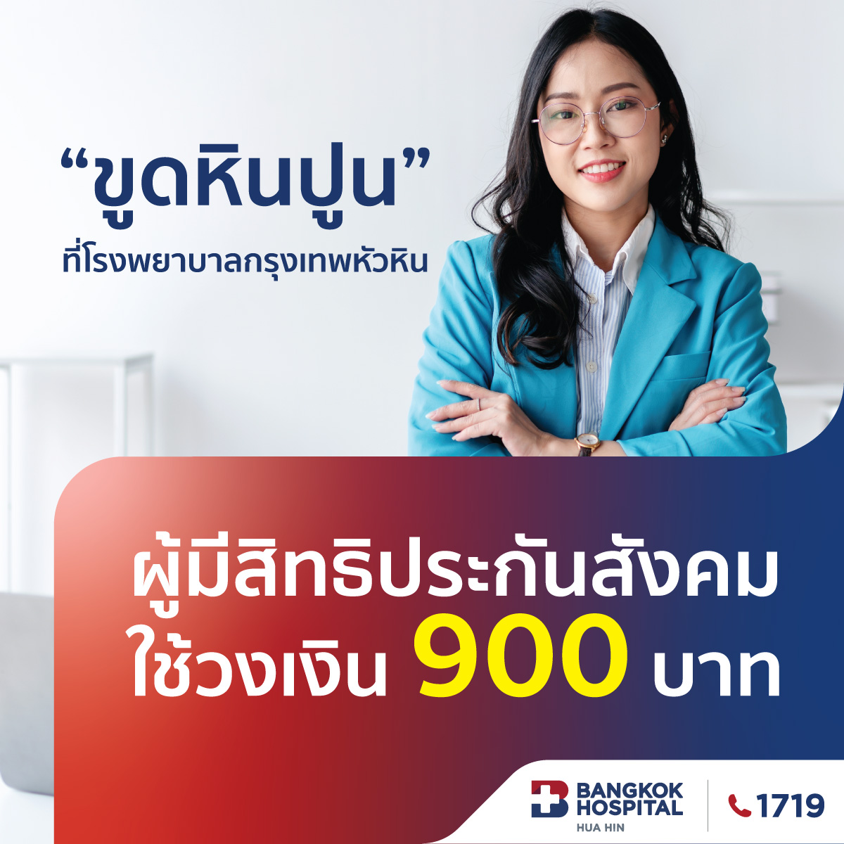 Social Security Office of Thailand (SSO) for Dental