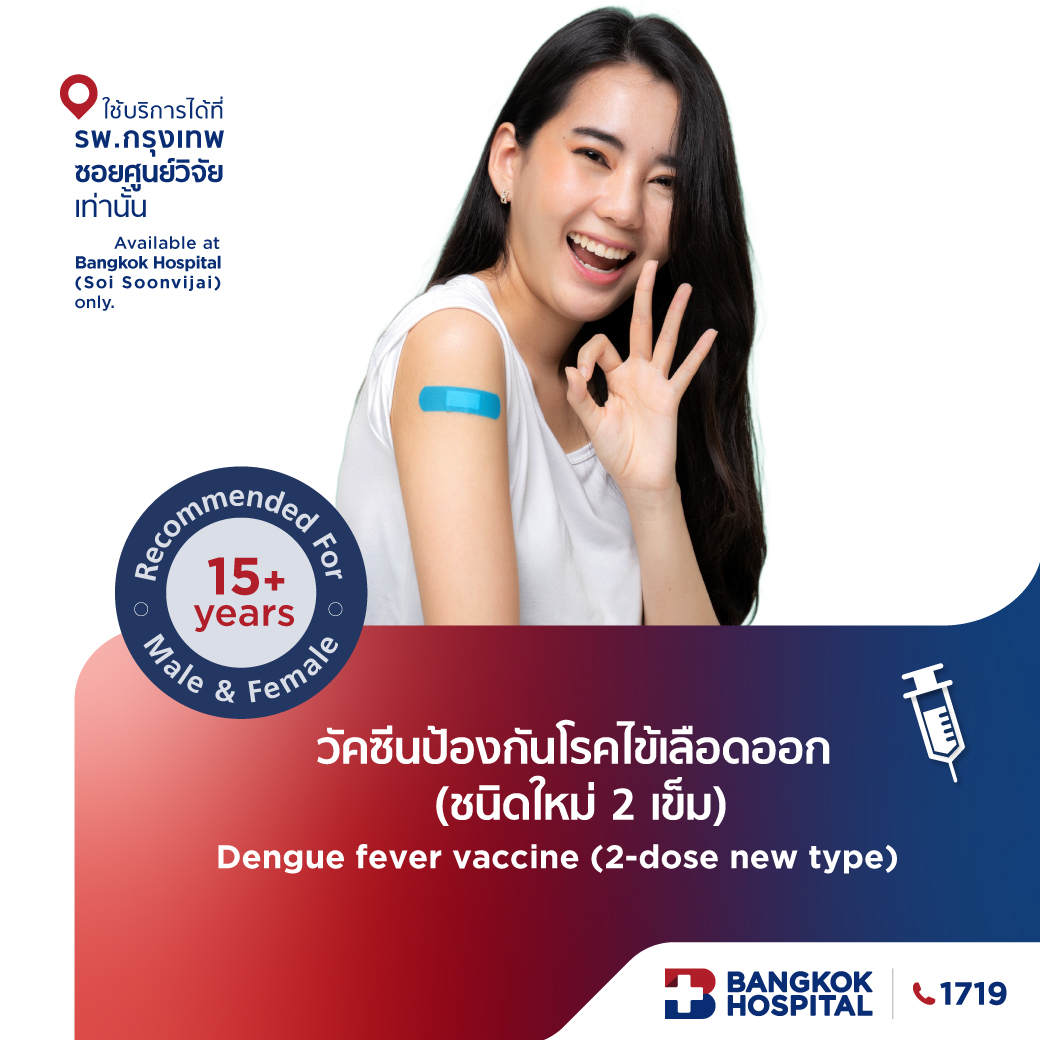 Dengue Fever Vaccine (New 2-dose package)
