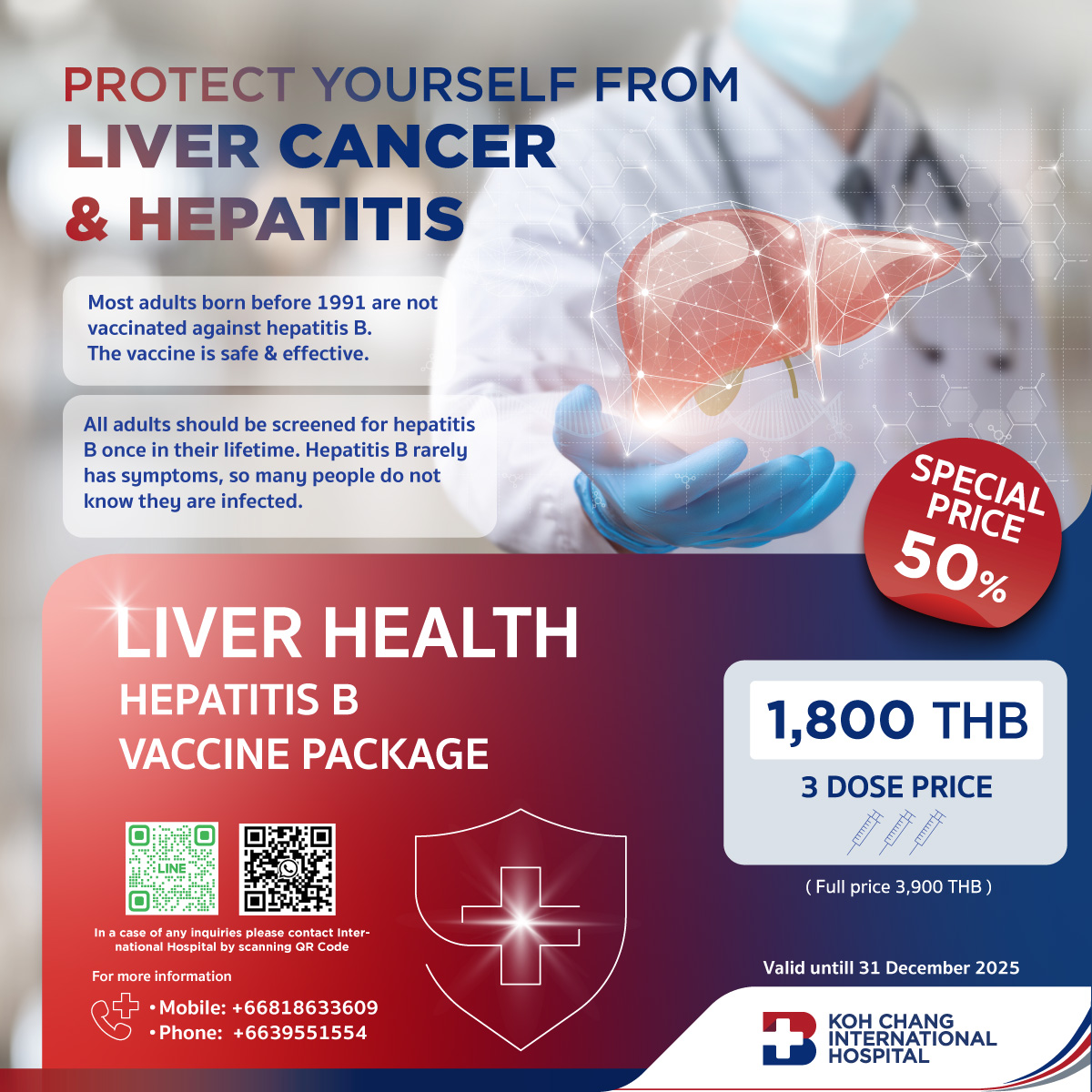 วัคซีนป้องกันไวรัสตับอักเสบบี 3 เข็ม