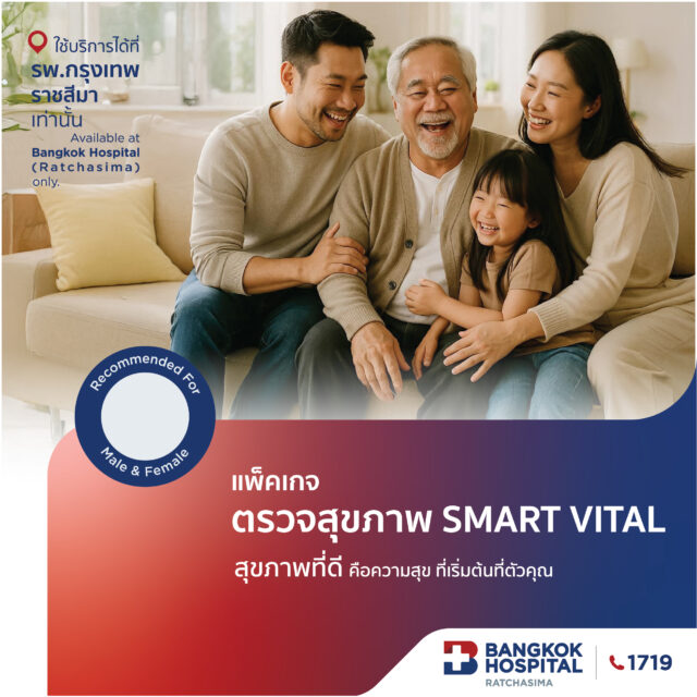 ตรวจสุขภาพ Smart Vital