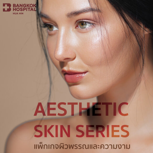 Aesthetic Skin Series