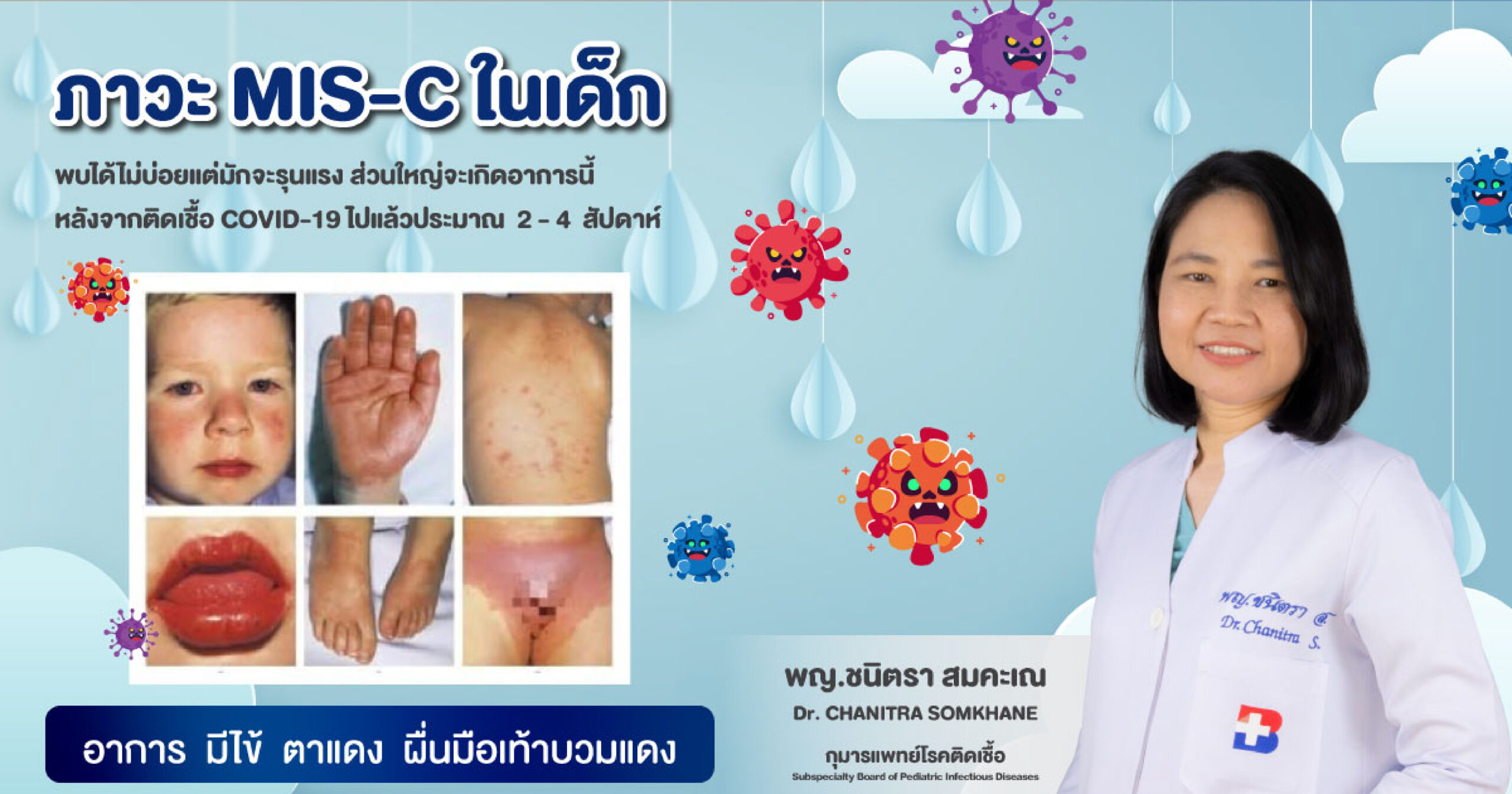 Doctor article image