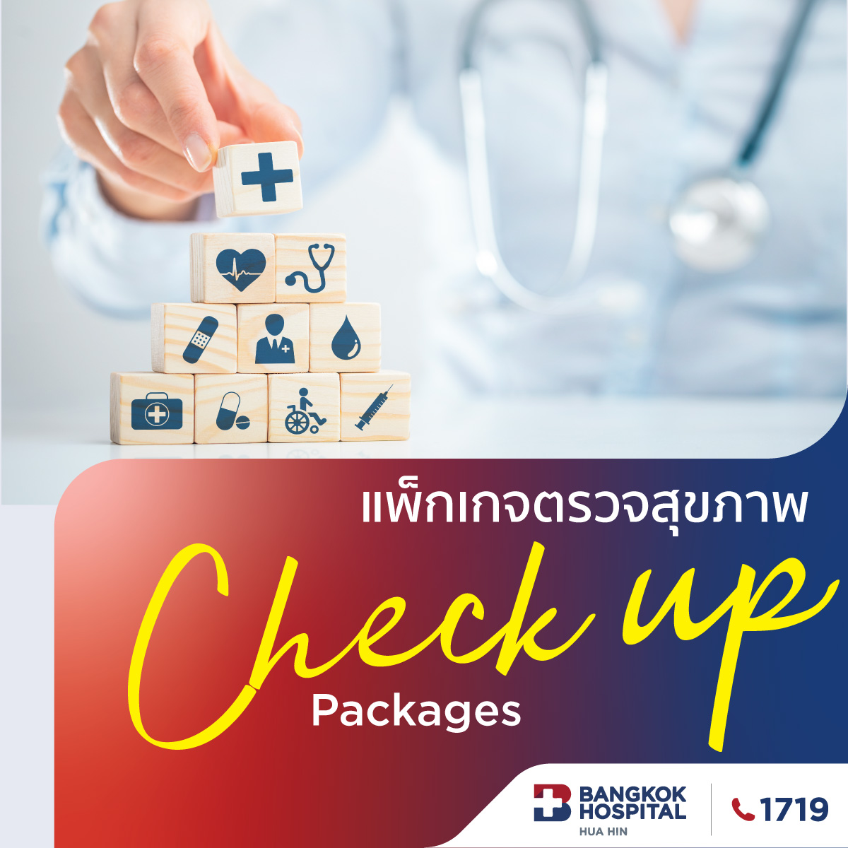 Check up Packages