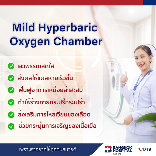 Mild Hyperbaric Oxygen Chamber