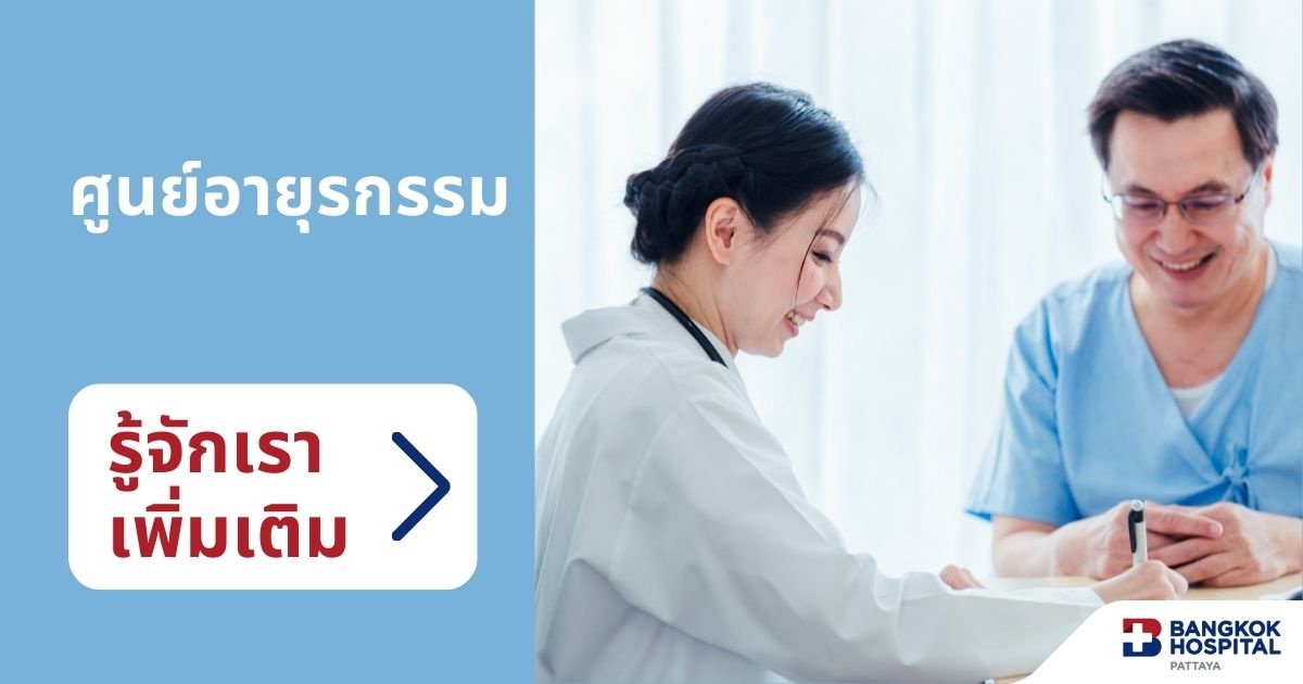 อายุรกรรม