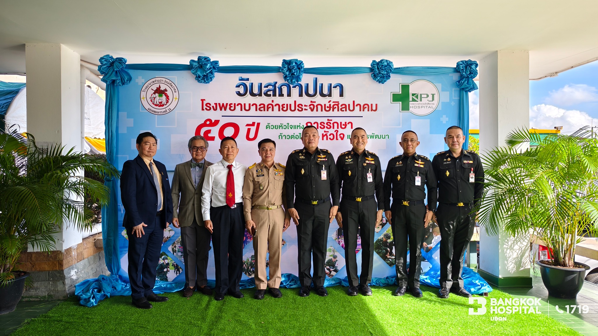 โรงพยาบาลกรุงเทพอุดร ร่วมแสดงความยินดี ครบรอบ 50 ปี โรงพยาบาลค่ายประจักษ์ศิลปาคม