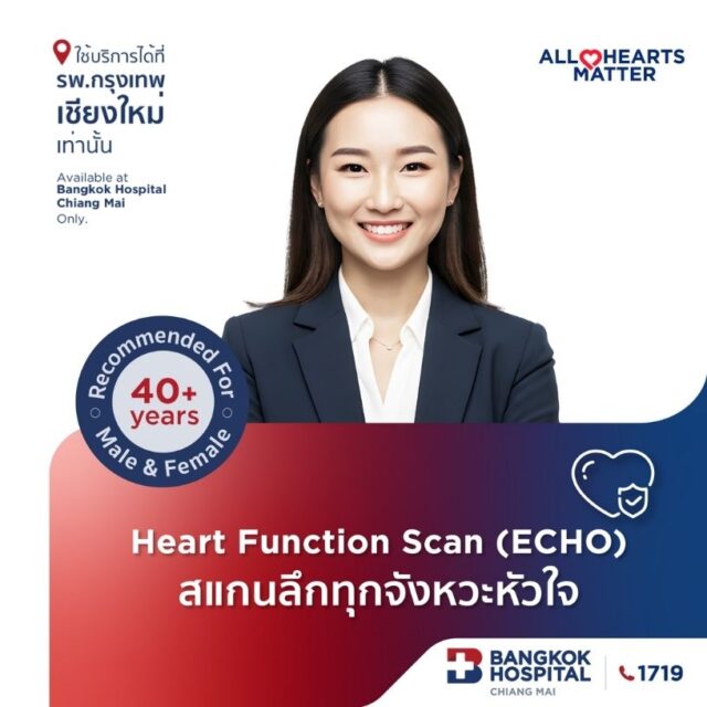 Heart Function Scan (ECHO)