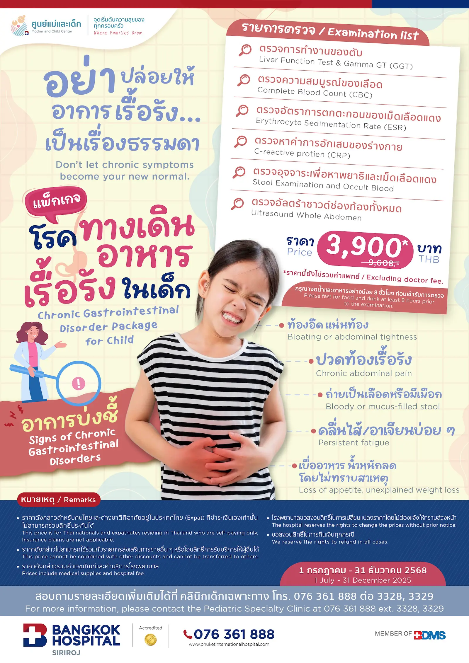 Chronic Gastrointestinal Disorder Package for Child