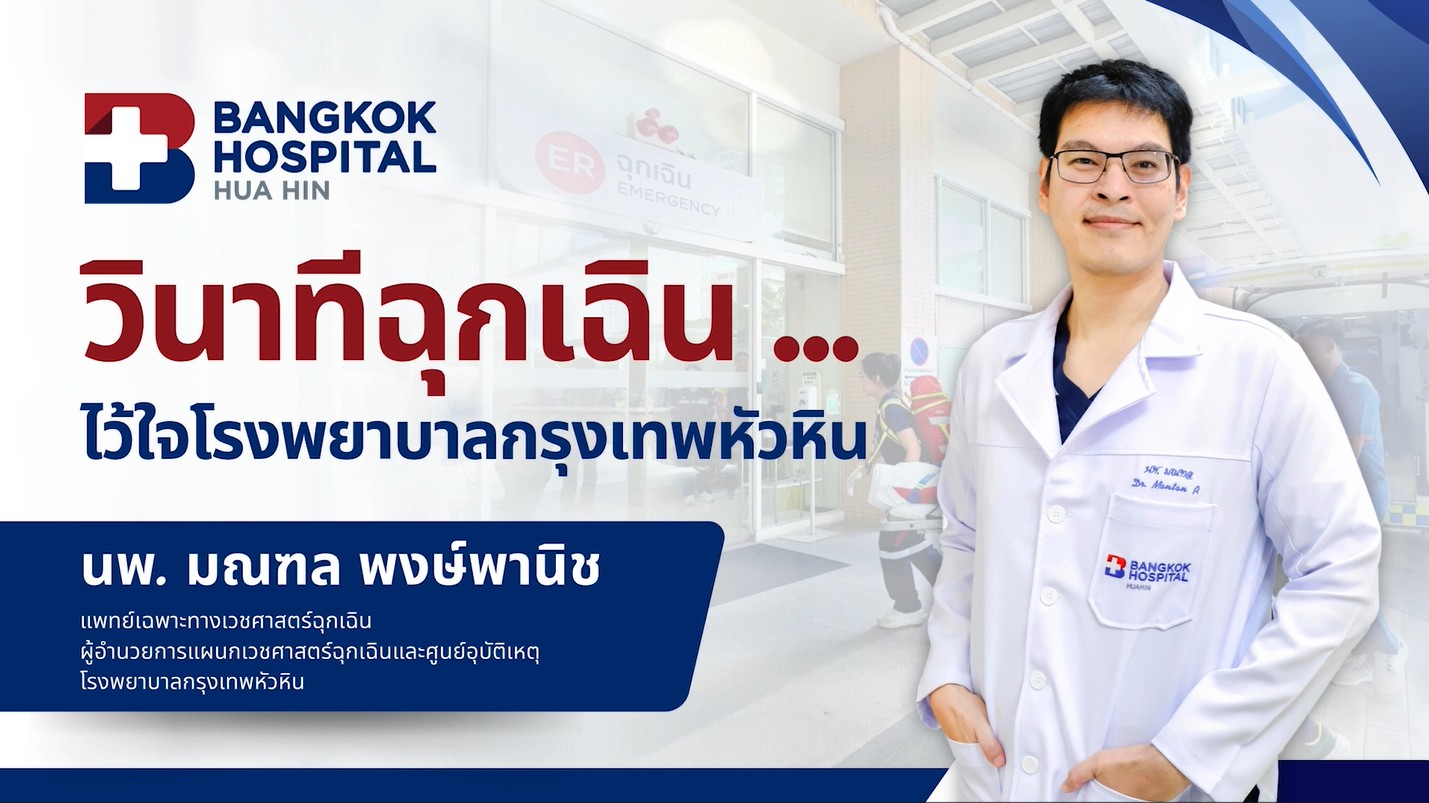 Doctor article image